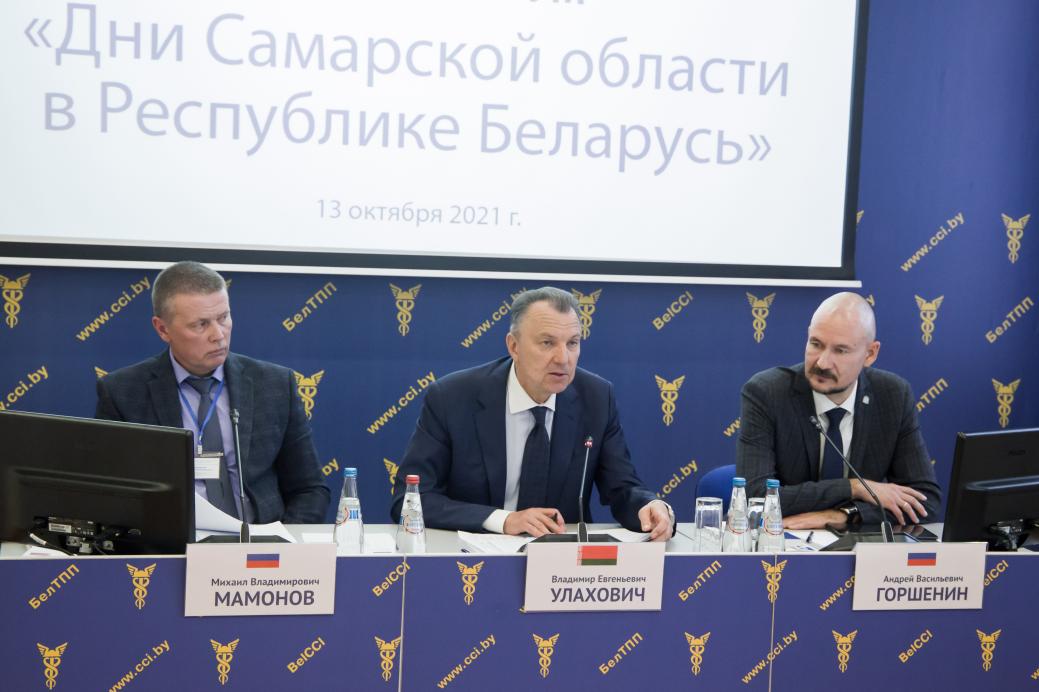 Business forum "Days of the Samara Region in the Republic of Belarus" Business forum "Days of the Samara Region in the Republic of Belarus"