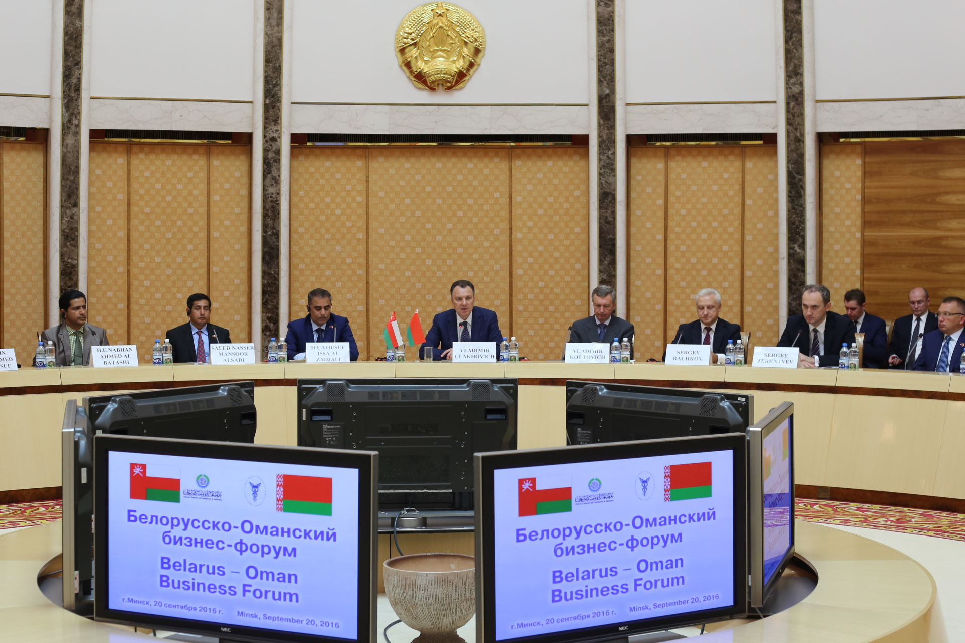 Белорусско-Оманский бизнес-форум