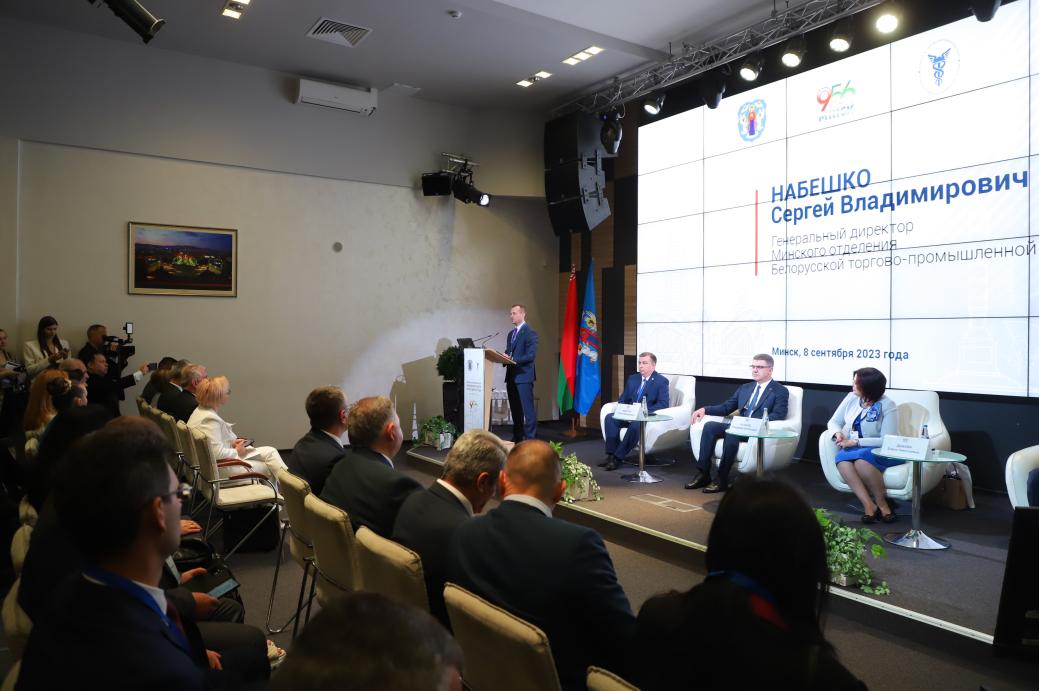 The International Economic Cooperation Forum as part of the celebration of the 956th Anniversary of Minsk