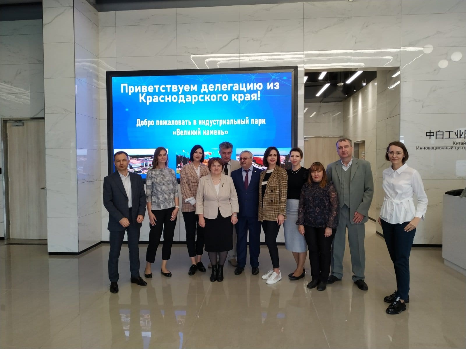 Делегация Краснодарского края посетила Минск