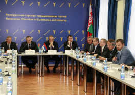 Заседание Белорусско – Сербского делового совета и контактно-кооперационная биржа