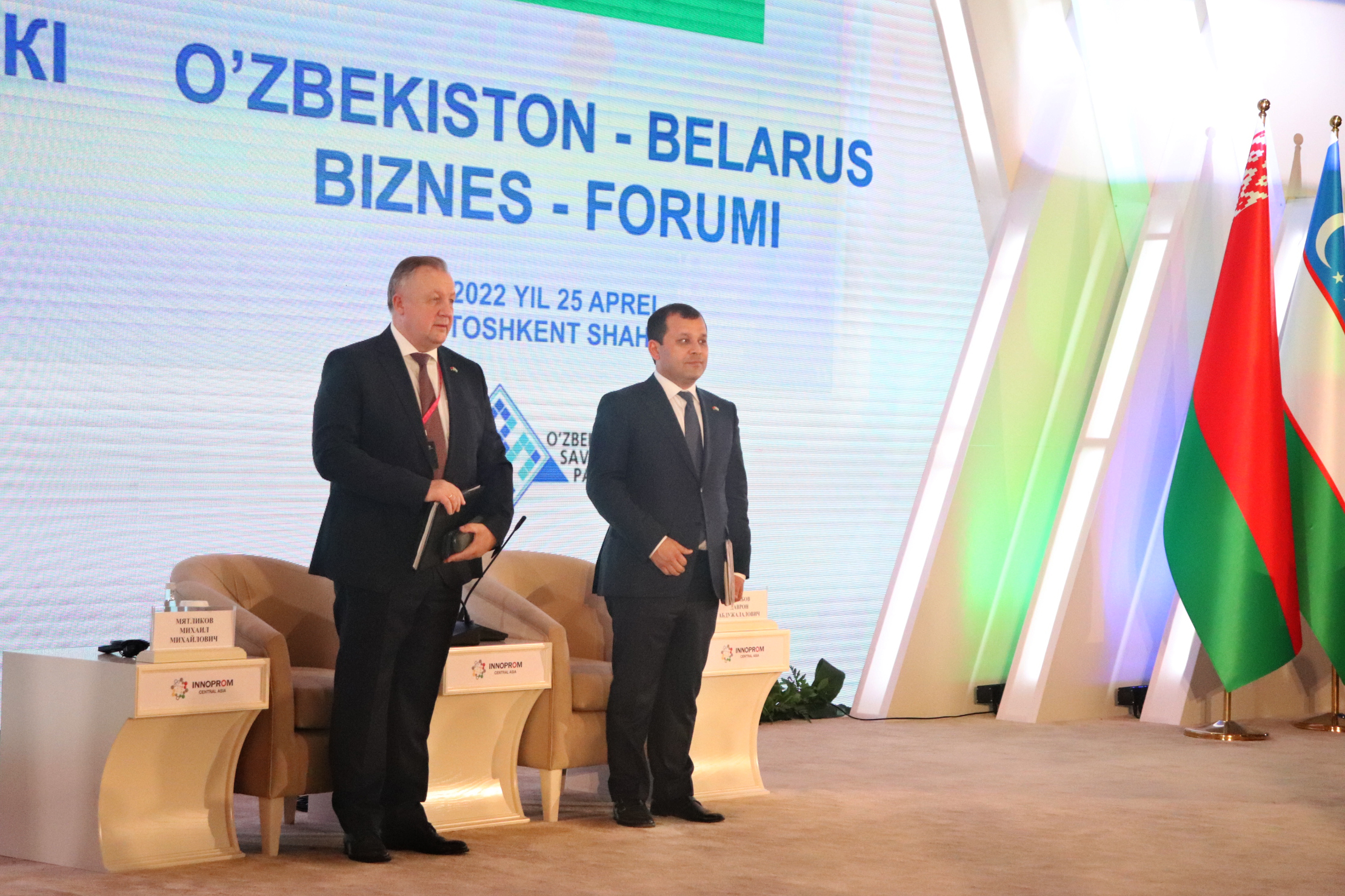 Узбекско-Белорусский бизнес-форум