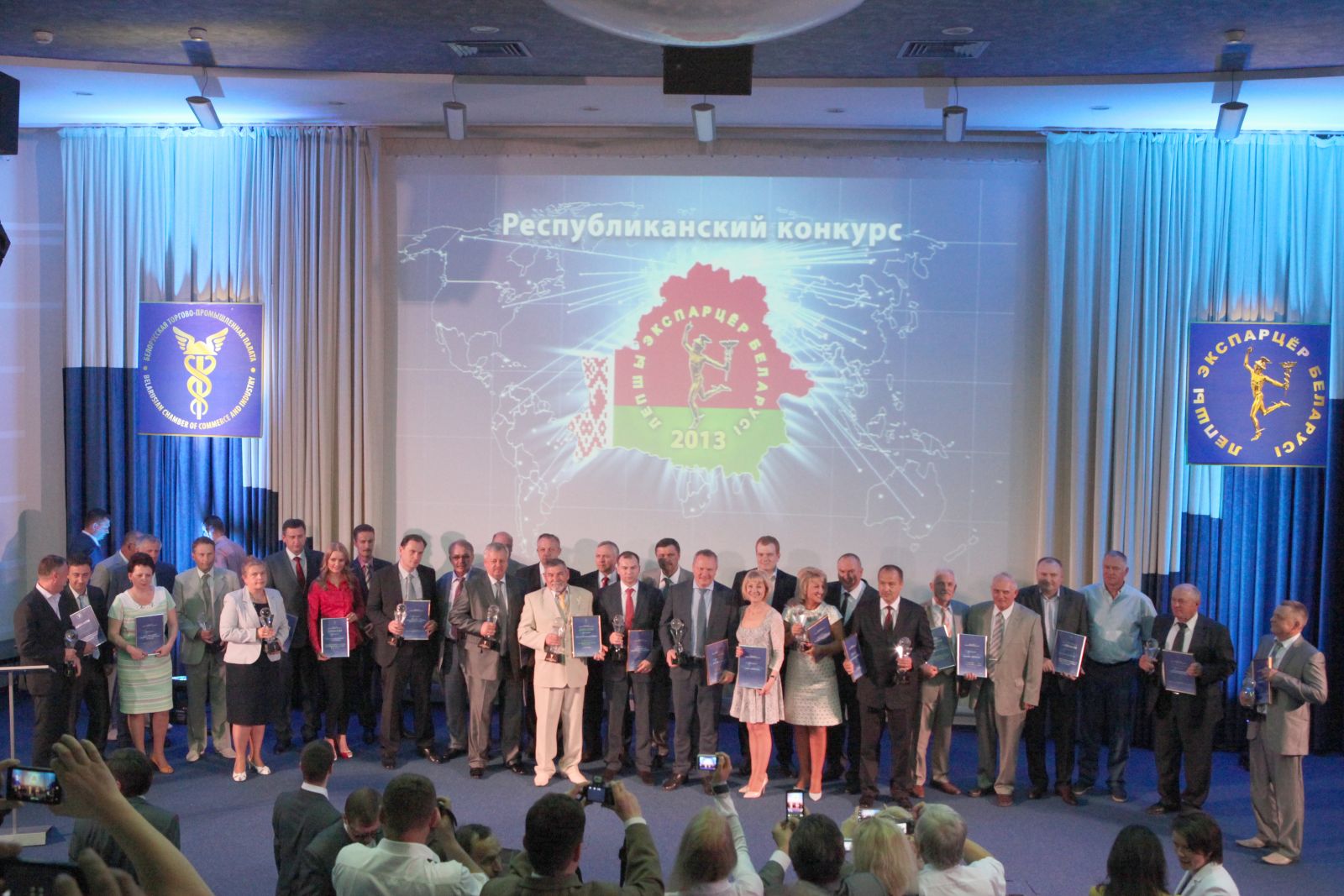 Поздравляем лучших экспортеров 2013 года