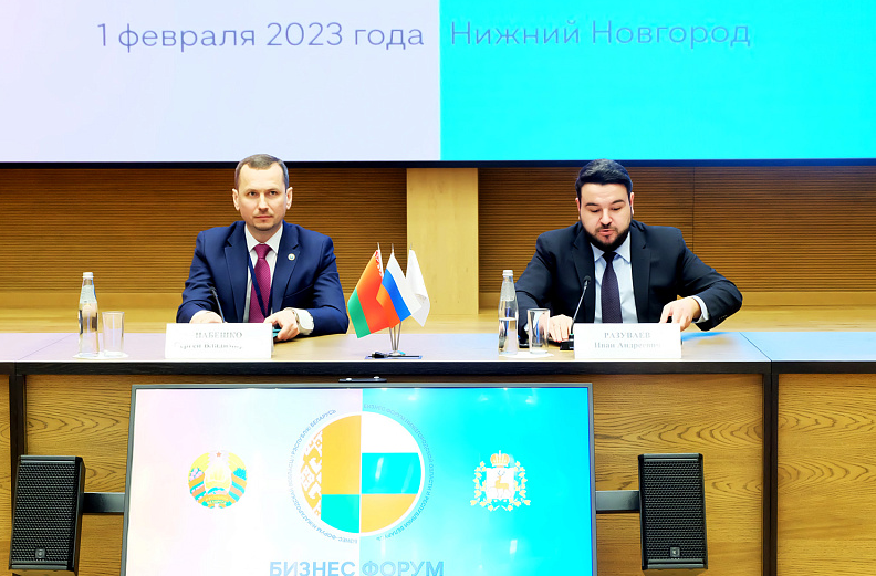 Business forum of the Republic of Belarus and Nizhny Novgorod Region