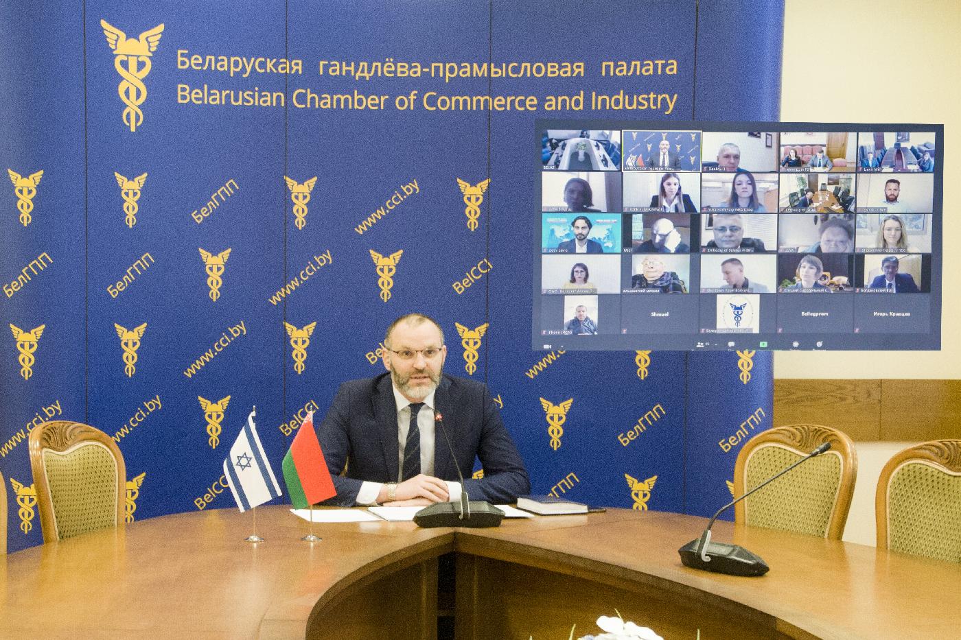 Форум-презентация белорусских экспортеров для представителей израильского бизнеса