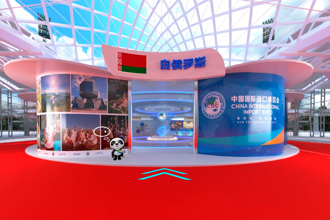 Национальная экспозиция Республики Беларусь на четвертой Китайской международной выставке импорта в Шанхае