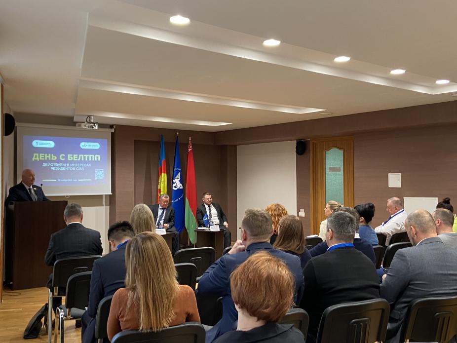 “A Day with the BelCCI: acting in the interests of the FEZ” in Brest