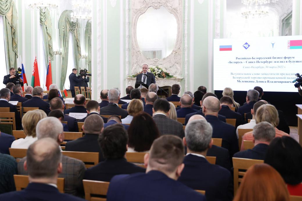 The Belarusian-Russian business forum "Belarus – St. Petersburg: A Look Into the Future"