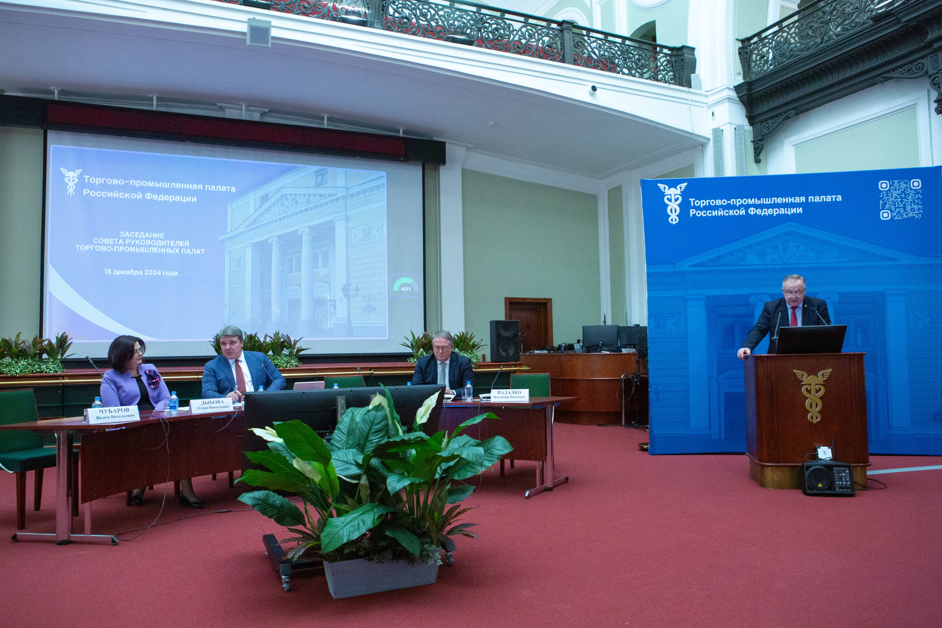 Удзел старшыні БелГПП М.Мятлікава ў пасяджэнні Савета кіраўнікоў гандлёва-прамысловых палат Расіі Удзел старшыні БелГПП М.Мятлікава ў пасяджэнні Савета кіраўнікоў гандлёва-прамысловых палат Расіі