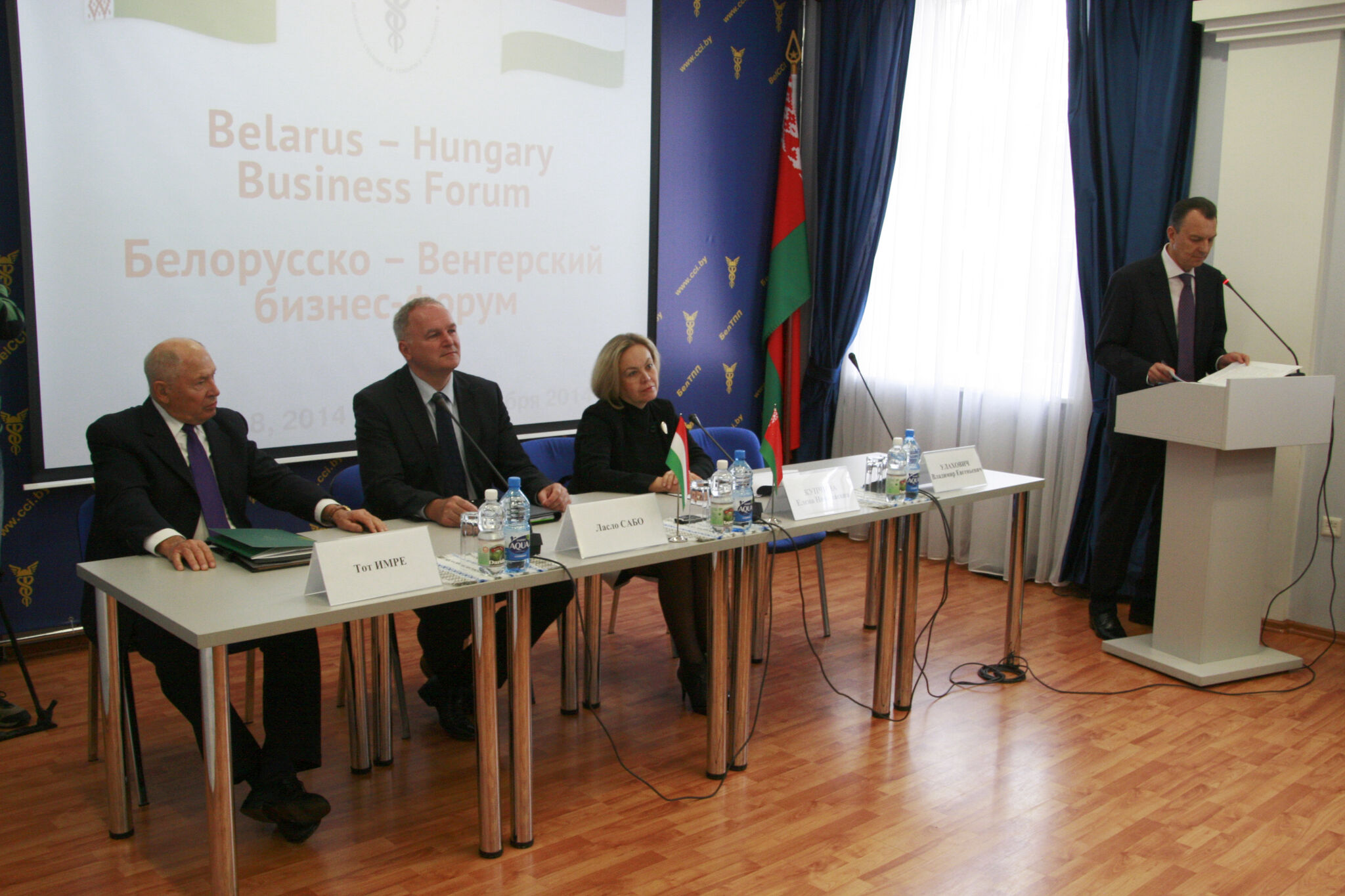 Белорусско – Венгерский бизнес-форум