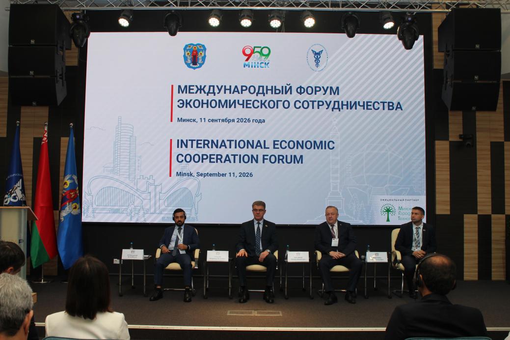 5th International Economic Cooperation Forum: Expanding Geographical Reach and a New Package of International Agreements