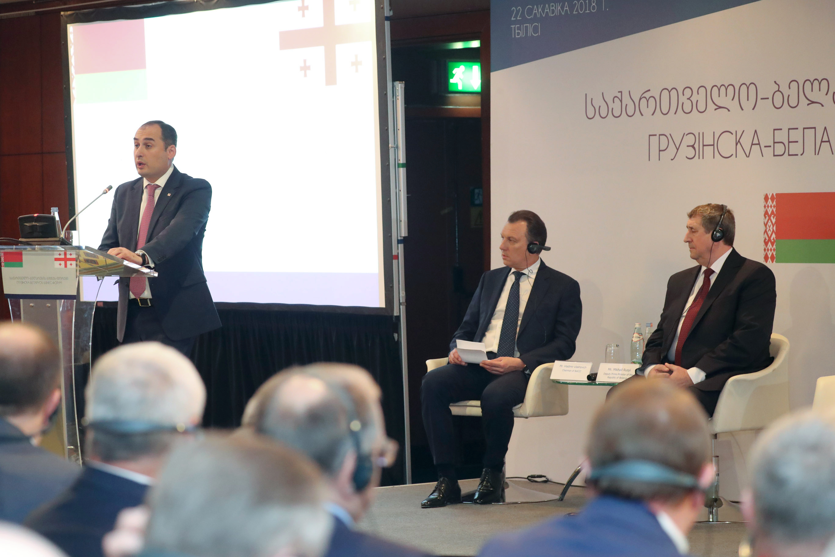 Georgia-Belarus business forum
