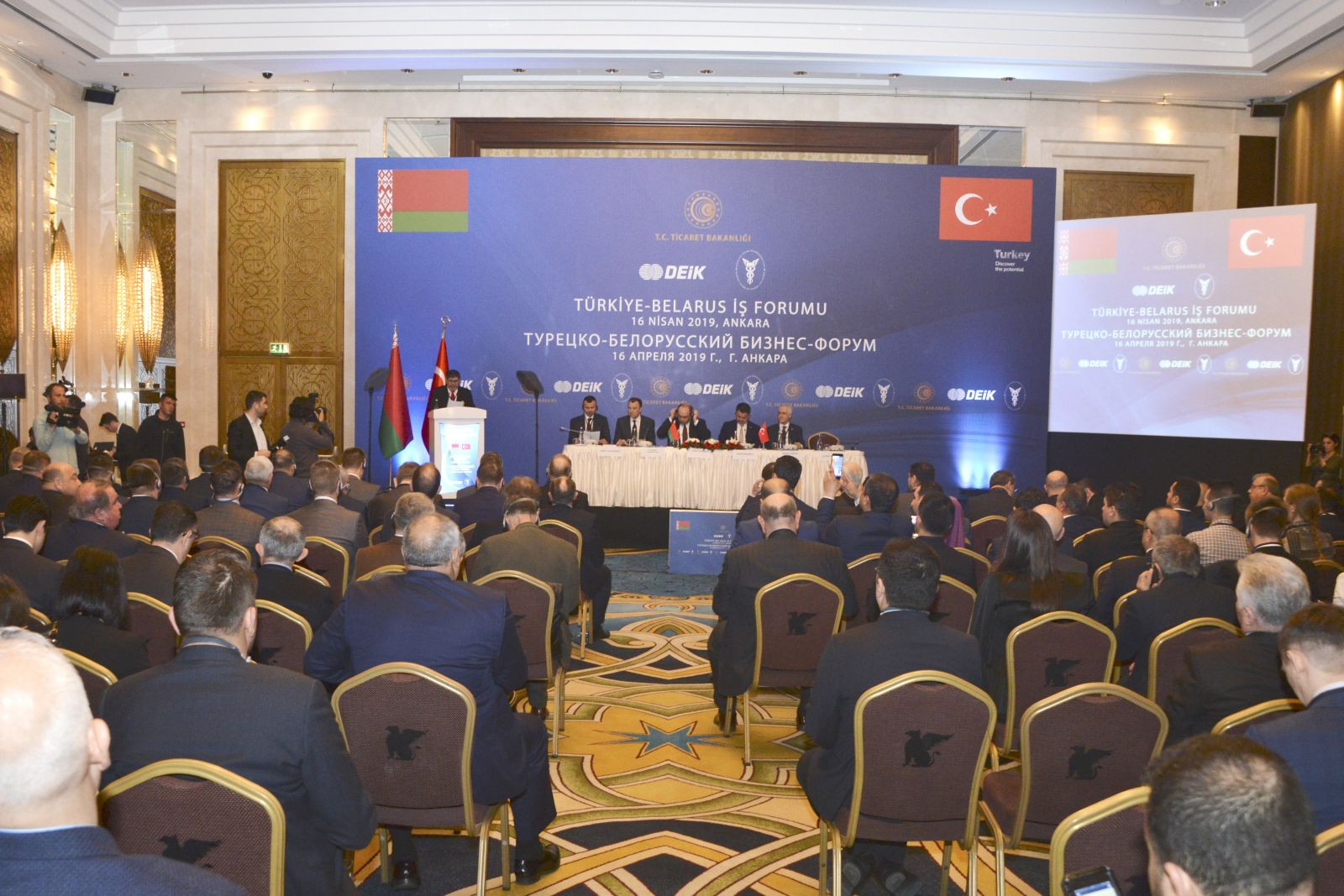 Турецко-Белорусский бизнес-форум