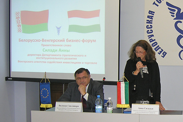 Белорусско-Венгерский бизнес-форум и контактно-кооперационная биржа между венгерскими и белорусскими деловыми кругами