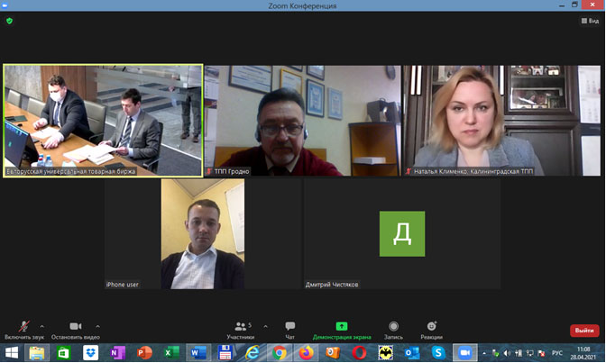 Online negotiations with Kaliningrad Region enterprises' representatives Online negotiations with Kaliningrad Region enterprises' representatives