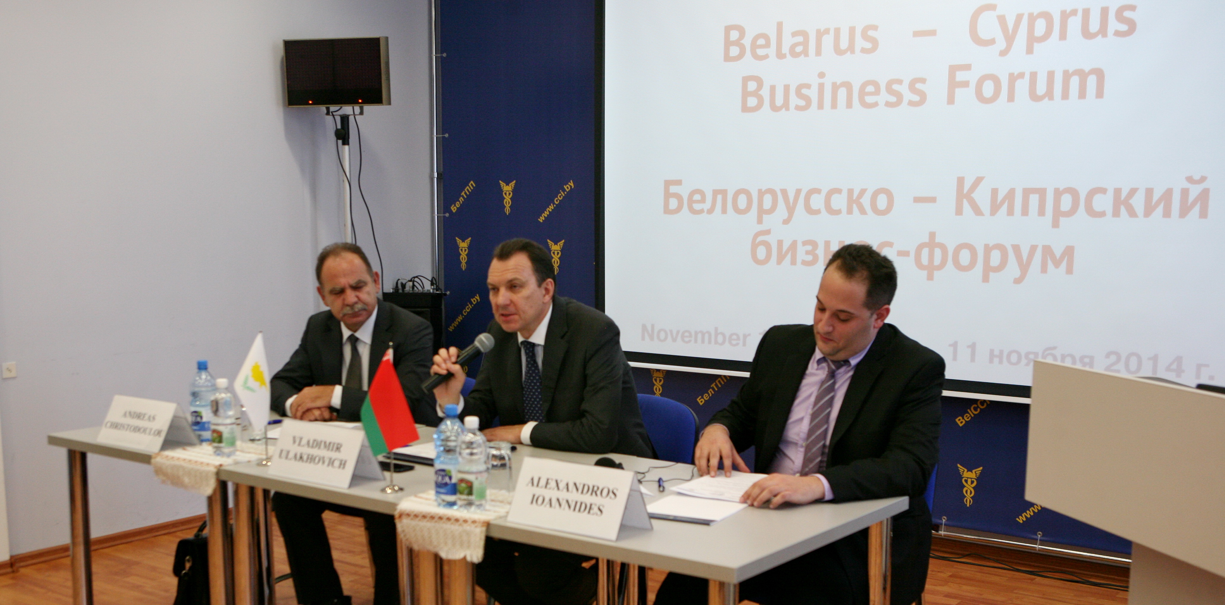 Белорусско-Кипрский бизнес-форум