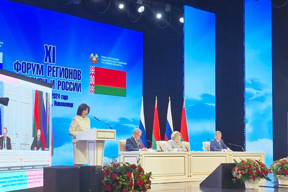 Участие председателя БелТПП М.Мятликова в пленарном заседании ХI Форума регионов Беларуси и России