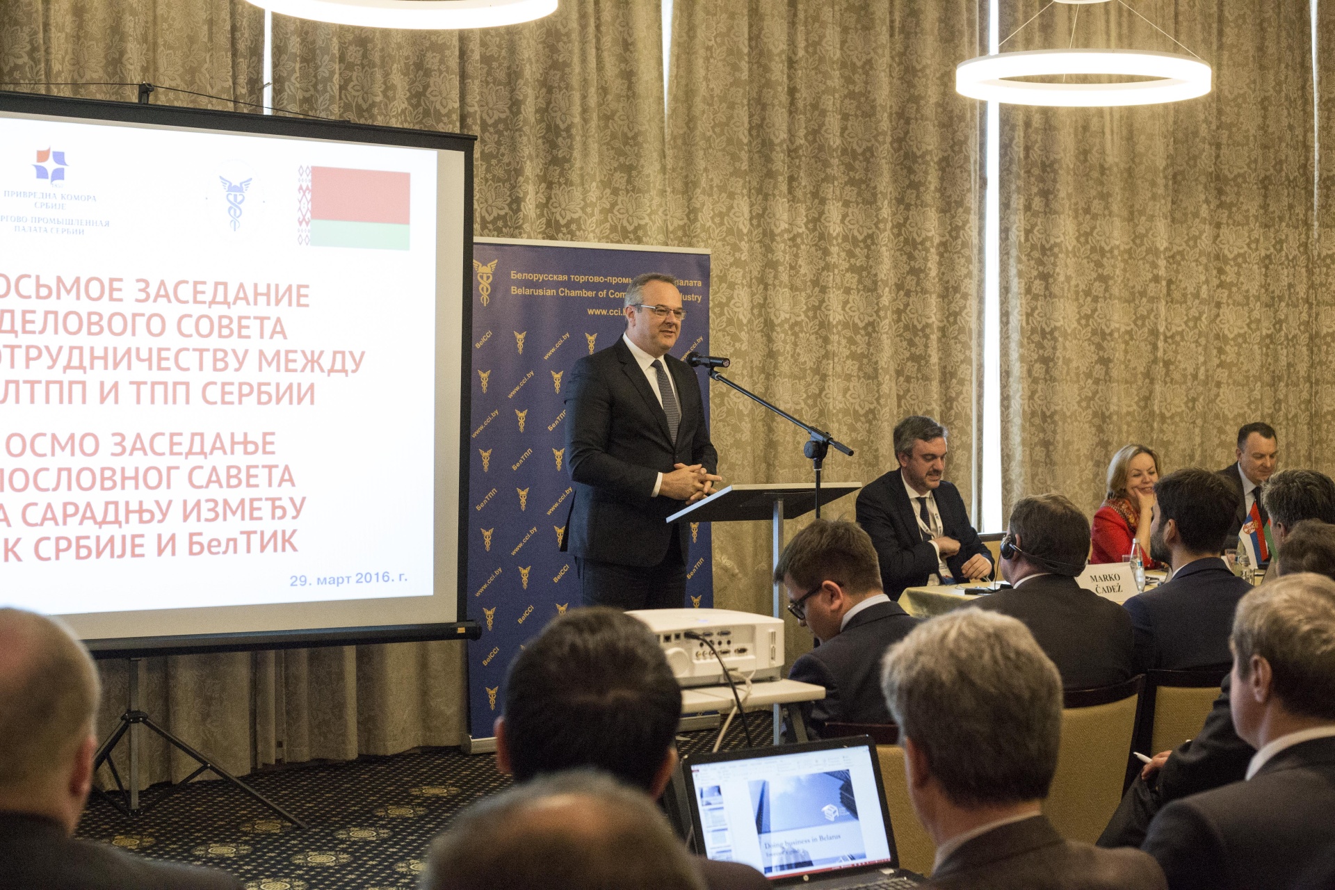 Session of the Business Cooperation Council between the BelCCI and the Chamber of Commerce of Serbia