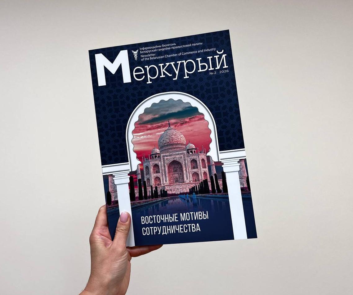 Восточные мотивы сотрудничества: вышел из печати новый номер «Меркурыя»