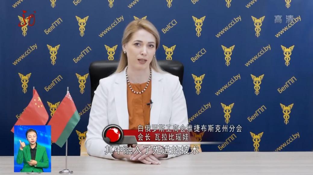 Participation of the General Director of the Vitebsk Branch of the Belarusian Chamber of Commerce and Industry N. Varabyova in the opening of the Heilongjiang International Exhibition of "green" food industry
