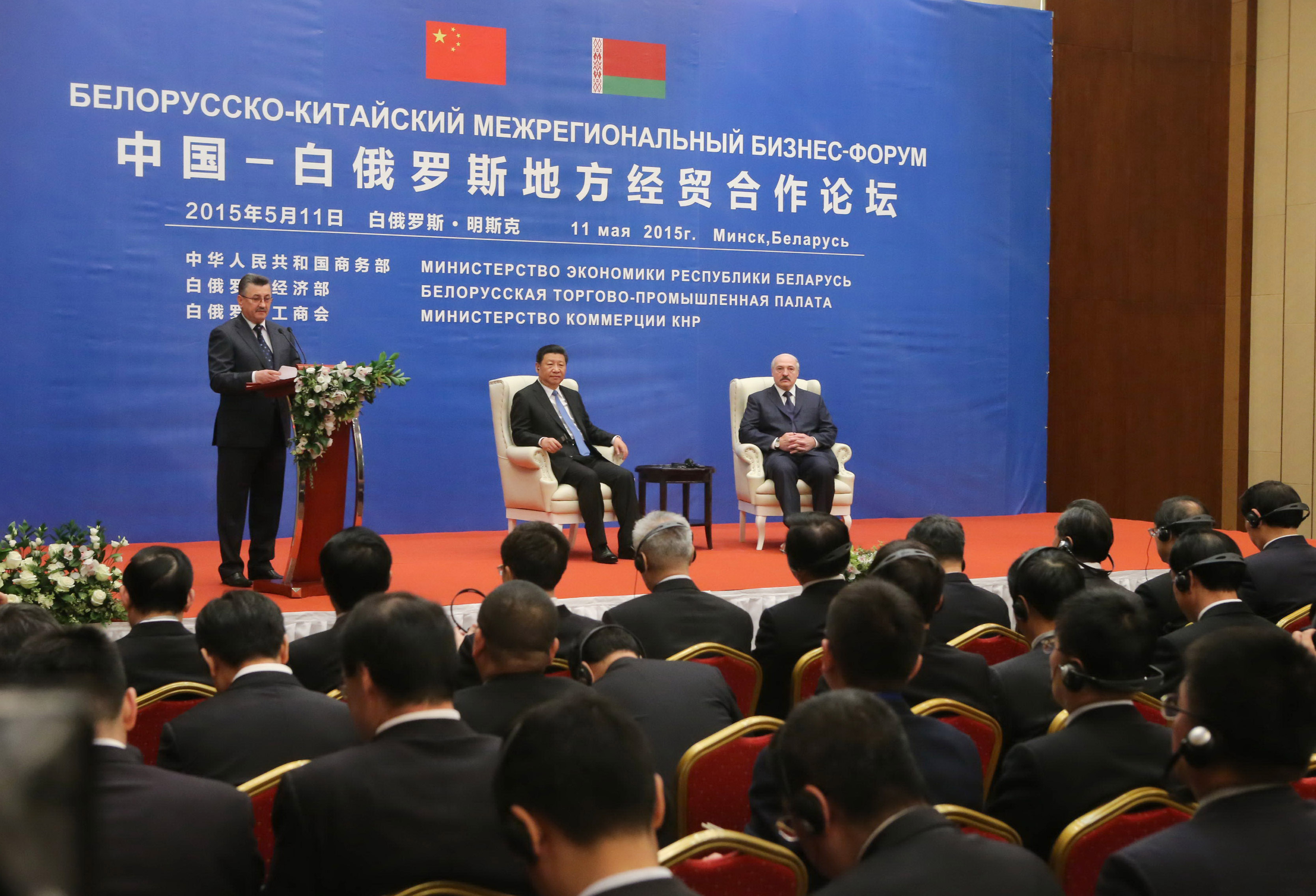 Belarusian-Chinese business forum