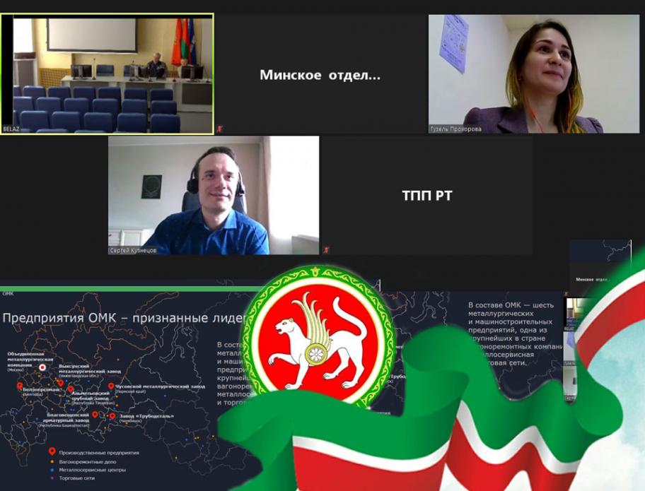 Online business negotiations between the business representatives of Belarus and Tatarstan