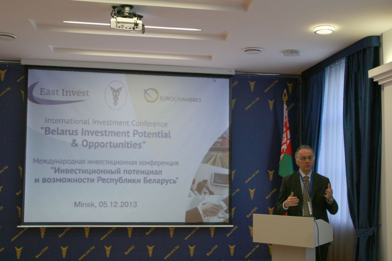 Международная конференция "Инвестиционный потенциал и возможности Республики Беларусь"