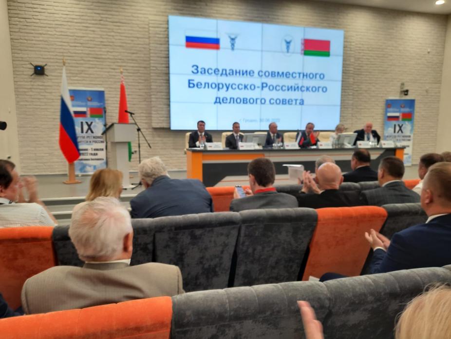 Participation in the session of the joint Belarusian-Russian business board meeting Participation in the session of the joint Belarusian-Russian business board meeting