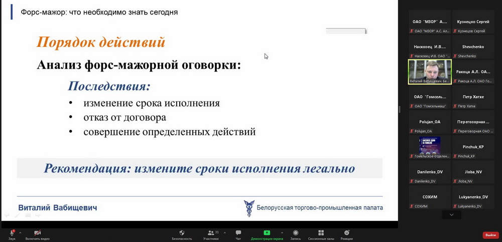 Онлайн семинар «Форс-мажор: что необходимо знать сегодня» Онлайн семинар «Форс-мажор: что необходимо знать сегодня»