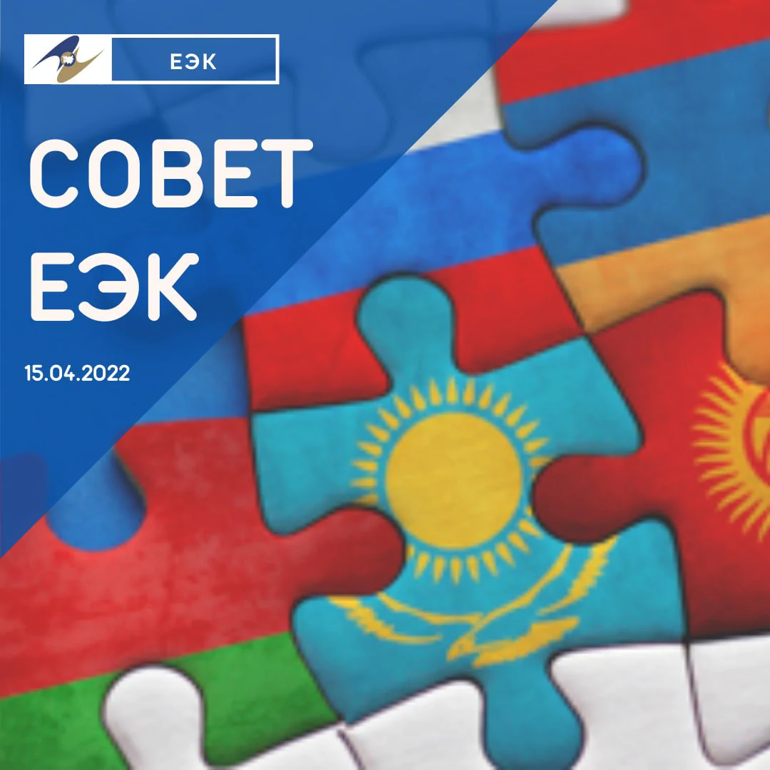 ЕЭК продлила срок действия экспертизы для промышленных товаров в Евразийском реестре промышленных товаров