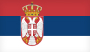Сербия
