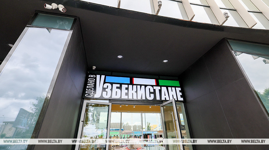 В Минске открылся Торговый дом Узбекистана В Минске открылся Торговый дом Узбекистана