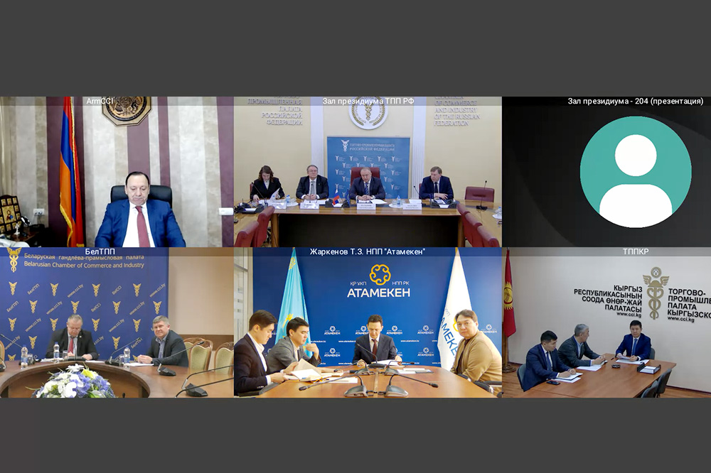 Meeting of the Advisory Council of the EAEU Member States' Chambers 