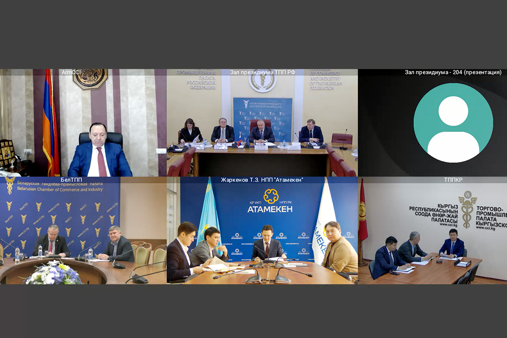Meeting of the Advisory Council of the EAEU Member States' Chambers Meeting of the Advisory Council of the EAEU Member States' Chambers