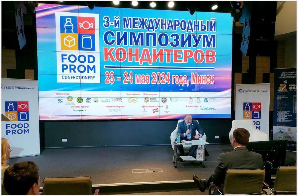 Participation of the BelCCI representatives in the 3rd International Symposium of Confectioners in Minsk
