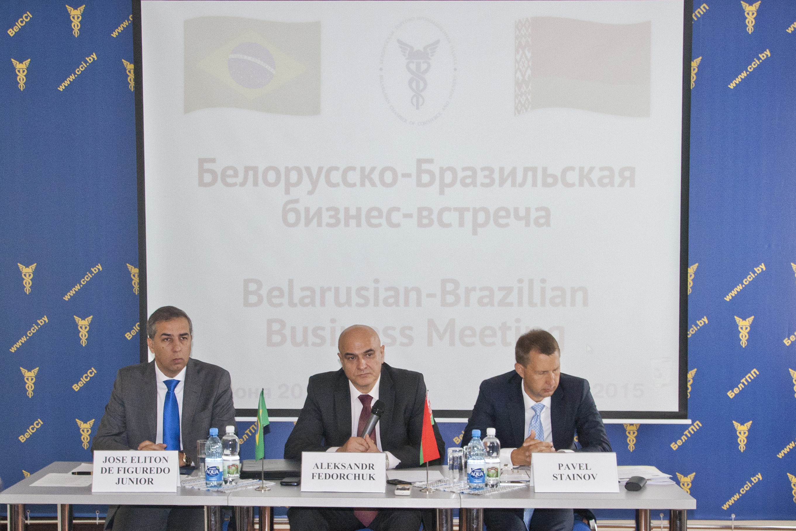 Белорусско-Бразильская бизнес-встреча