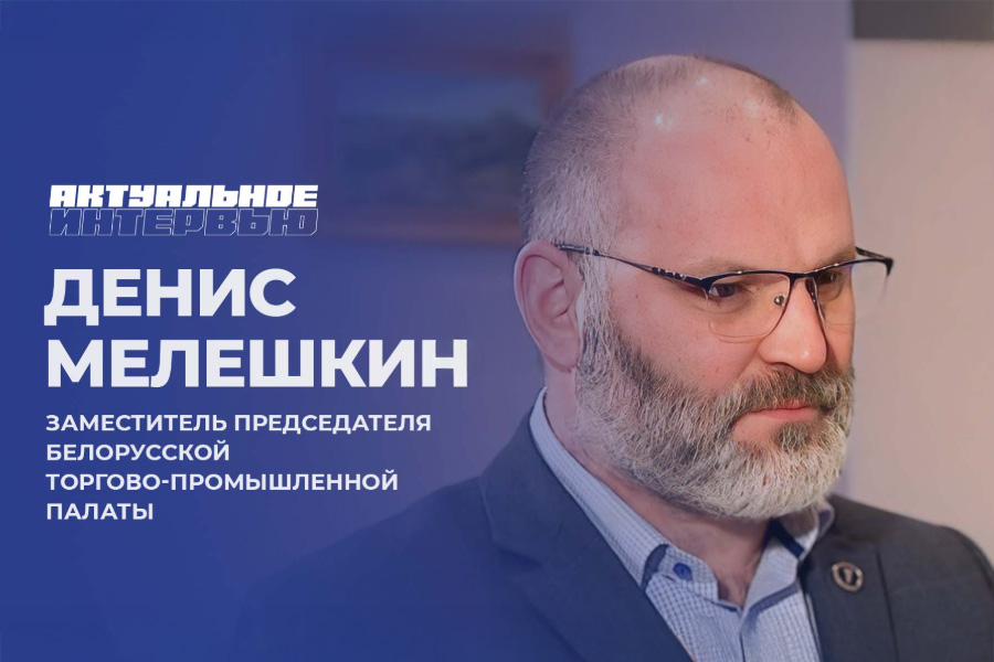 Актуальнае інтэрв'ю