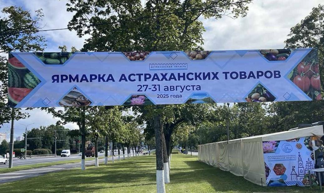 У Магілёве завяршыў сваю працу Астраханскі кірмаш У Магілёве завяршыў сваю працу Астраханскі кірмаш