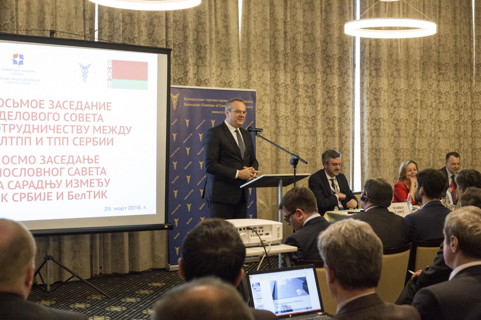 Заседание Делового совета по сотрудничеству между БелТПП и Хозяйственной палатой Сербии