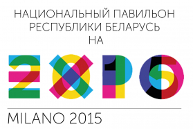 Выставка "ЭКСПО-2015"