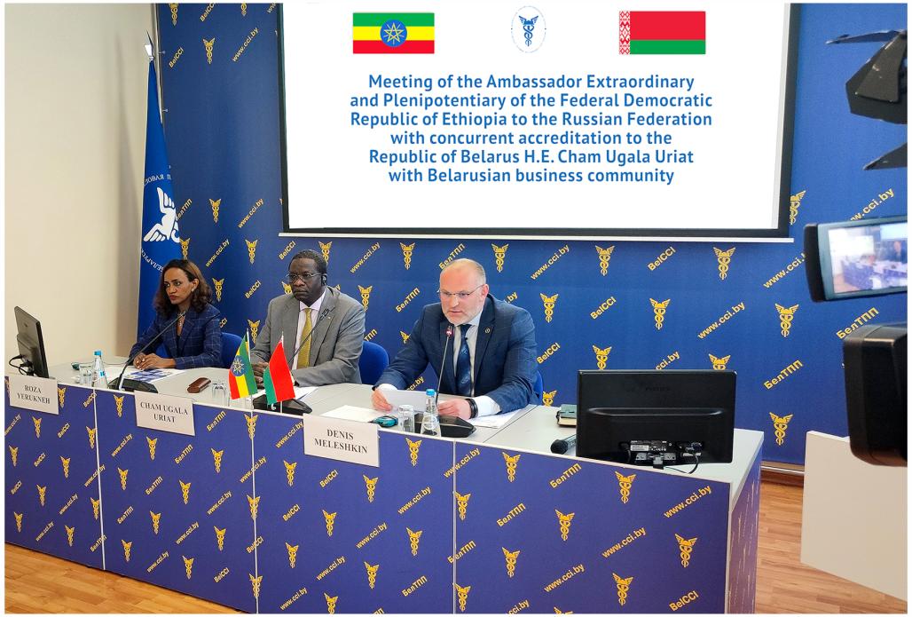 Business meeting of the Ambassador Extraordinary and Plenipotentiary of Ethiopia H.E. Cham Ugala Uriat with the representatives of Belarusian companies and organizations Business meeting of the Ambassador Extraordinary and Plenipotentiary of Ethiopia H.E. Cham Ugala Uriat with the representatives of Belarusian companies and organizations