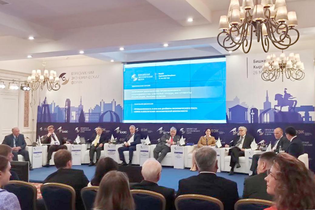 BelCCI Deputy Chairman Denis Meleshkin takes part in the Eurasian Economic Forum in Bishkek BelCCI Deputy Chairman Denis Meleshkin takes part in the Eurasian Economic Forum in Bishkek