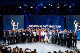 Поздравляем победителей конкурса "Лучший экспортер 2018 года"
