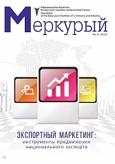 Информационный бюллетень «Меркурый»