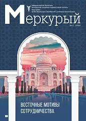 Информационный бюллетень «Меркурый»