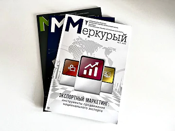 Вышел из печати новый номер бюллетеня "Меркурый"